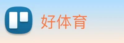 好体育 logo